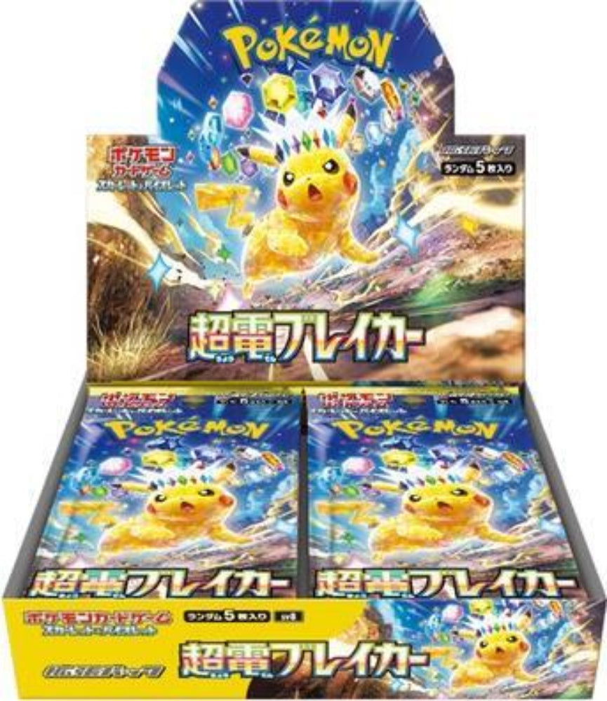Pokémon Scarlet and Violet: Super Electric Breaker Booster Box - SV8