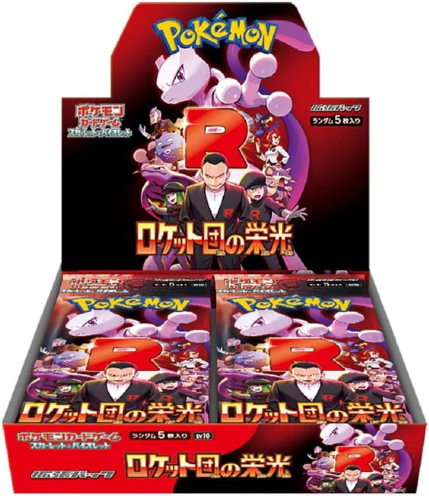 ポケモン - シンジュ団×1 ミステリーボックス×2 71TxhF4q-KL._UF350,350_QL80_.jpg
